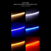 면발광 LED바 무드등 주방 드레스룸 화장대 원룸 침대벽등 BAR조명 자취생, 옐로우LED