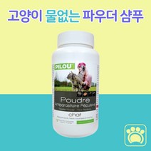 고양이 드라이 워터리스 해충방지 진드기 샴푸 물없는 파우더 샴푸, 1개