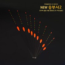 뉴승부사2 전자찌 올림 내림 중층 주야간겸용 25cm-도미노, 25cm