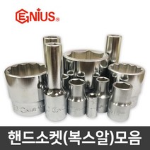고강도 복스알 복스 육각소켓 아답터 복스대 연결대 숏타입 롱타입, 1/2 복스알 (숏타입)-24mm