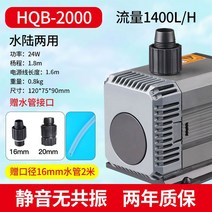 수족관 수중 모터 분수 수류 어항 유체 소형 모터 펌프 순환 물 어항 미니 수조, HQB-2000 수륙양용 24W