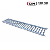 대화 알루미늄 롤러 컨베이어 DRLA-4550 2.5M (롤러 피치 50mm)