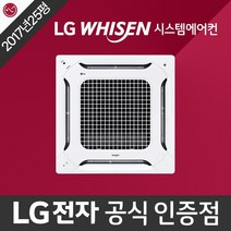 성수동 중고 시스템에어컨 천장형 천정형 냉난방기 lg 휘센 정품 2017년식 25평형
