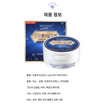 강력한 미백치약 화이트닝 미백치약 미백 치약 치아미백 치아 미백, 50g*3