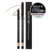 씨스터앤 더블이펙트 워터프루프 아이펜슬 0.5g, 05 샴페인골드, 1개