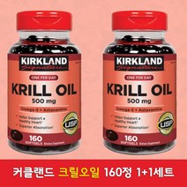 C/커클랜드 크릴오일Krill Oil 500mg160정X2병