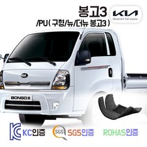 봉고3 코일매트 /PU (표준캡/킹캡/더블캡/EV 일렉트릭) 카매트 발매트 바닥 시트 발판 깔판 차량용 차량 자동차 매트 실내 메트 1톤 1.2톤 트럭, 봉고3 [유로6 킹캡] (16.9~19.9), 그레이, 1열만