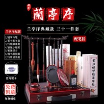 고급 서예 세트 선물 문방사보 전문 용품 입문 초보, 【미조란정 서전장판】【12종 세트 증정】