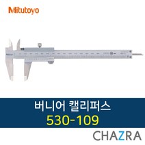 미쓰도요 버니어 캘리퍼스 노기스 530, 530-109 (402-0048)