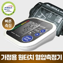 평균치계산혈압측정기