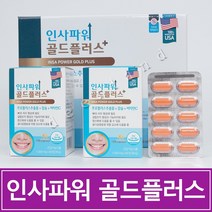 인사 파워 골드 플러스 120정 프로폴리스 칼슘 비타민 아보카도