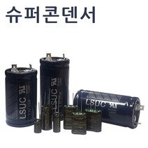 슈퍼콘덴서 슈퍼캐패시터 울트라 하이브리드콘덴서, 비나텍 2.7V 7F 1개