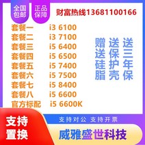 i5 7600 I5 7500 8400 i5 I3 데스크탑 CPU, 04 I5 6500