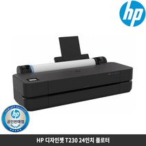 HP T230 24인치 플로터+A3용지공급함(스탠드별도), 기본장비+A3용지공급함+스탠드