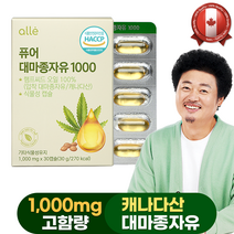 캐나다 대마종자유 캡슐 1000mg 식약처 인증 추천 냉/저온, 30캡슐, 1개