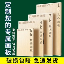 대형이젤 드로잉 보드 미술 학생 특별 어린이집 4k 스케치 도구 낙서 참피나무 단단한 나무 브래킷 이젤 세트 2k4 오픈 풀 오픈 아크릴 유화 스케치 디스플레이 스탠 액자 이젤, 2. 개방형(완전 개방) 솔리드 드로잉 보드 1개 +