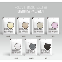 [공장직접판매]국내산 새부리형 KF94 컬러 마스크 100매 숨쉬기 편한 마스크, 화이트, 50개
