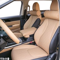 자동차 목 쿠션 차량용 더뉴쏘울 가죽핸들커버 VIP 더편한 순정형 핸들커버 쿠션시리즈, 웜그레이_팔쿠션일반