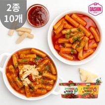 [다신샵] 곤약현미떡볶이 2종 (치즈 매콤달콤) 10개 / 식단떡볶이, 매운치즈 10개