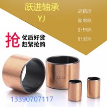 베어링 SF1 복합 구리 커버 무유 자 내경 부싱 숏 샤프트 1934591015, 외 8안 6하이 6