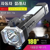 COB 다기능 플래시 LED 실외 다기능 탐조등 강력한 자기 흡입 + 사이드 램프 + 로프 절단 칼, 3, 블랙