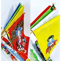 공단 오방기 구름단 그림 나염 불교 신점 신물건 무속용품, 공단 오방기(중)