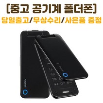 KT 인터넷안되는 폴더폰 노리F2 중고폴더폰 공기계 학생폰 폰싸몰, 화이트, 중고-KT 노리F2 B급