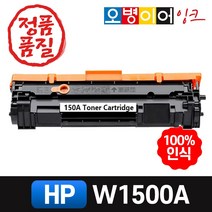 HP W1500A 재생토너, 1개