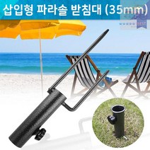 BZM763892파라솔/파라솔받침대/캠핑용품/낚시용품/파라솔고정/파라솔받침대/삽입형 파라솔 받침대/지지대, 상세페이지 참조