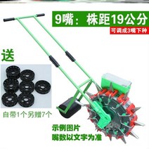 농사 밭 파종기 참깨 콩 옥수수 심는 기계 씨앗 이삭 다용도, 9 구 식물 간격 19cm