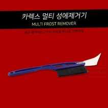 현hmvy_세차관리도구 자동차유리성에제거기 차량용에제거기 멀티에제거기 에작업기 에리무버 에제거기 에버 에작업♥sngr1, ♥jusngri!!