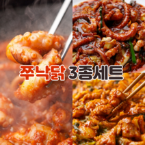 [#뱌뱌별상점] 매콤 양념 쭈꾸미볶음 낙지볶음 닭갈비 3종 세트 볶음 양념장 캠핑 요리 밀키트 ;, 쭈꾸미볶음+낙지볶음+닭갈비 3종세트