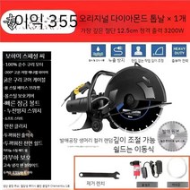 돌 절단기 콘크리트 16인치 홈 벽 절단 기계 대형 전기 톱, 355 슬롯 머신 +1 원래 슬롯 톱날