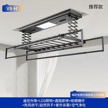 자동 미니 스텐 베란다 행주 대형 전동건조대 건조리모컨 리프트 적용 샤오미 스마트 발코니 건조대 가정용, 06 8H블랙정온건조풍건자외선 살균