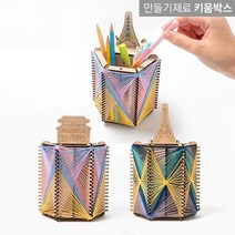 나무 입체스트링아트 다용도 장식통 정리함 만들기, B타입