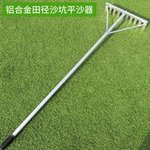 모래 스크래퍼 다지는 장비 육상 운동장 정리삽 멀리뛰기 학교, F타입