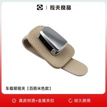 Tesla model3y 자동차 자동차 안경 클립 선글라스 프레임 선 바이저 안경 상자 액세서리에 적합, 베이지 1개팩