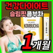 프리미엄 슬림 핏 콤부차 100% 독일산 홍차 타피오카 식이섬유 자연 숙성 효모 홈쇼핑 남성 여성 콤푸차 콘부차 콩부차 다이어트 물 타먹는 홈트 헬스 건강 음료 분말 파우더 가루, 30포(1개월)
