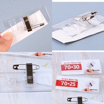 삼미호 백화점명찰 50개 유치원명찰 치과명찰 카페명찰 어린이집명찰 옷핀명찰 고등학교명찰 한의원명찰 미용실명찰 간호조무사명찰, 70x25mm
