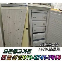 중고냉동고 삼성서랍형냉동고 180L, 삼성