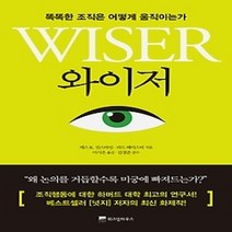 [개똥이네][중고-중] 와이저