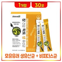 모유 유래 장건강 생유산균 비피더스균 프로 프리 바이오틱스 분말 락토바실러스 유산균 장내 유익균 증식 신바이오틱스 프락토올리고당 아연 비타민 초유 가루 스틱, 44.99g, 30회