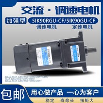 모터 교류 5IK90RGU CF 90W 감속 5IK90GU 속도조절기 전동 1931355012, 5IK90GU -CF (108 이적