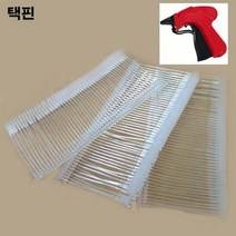 기타 (20mm) 택핀.택총핀.택건핀(1통5000개)