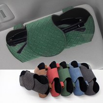 체크페턴 차량용선글라스케이스 안경집 클립거치대 선바이저걸이 홀더 벤츠 BMW gv70, 체크패턴 선글라스 홀더(그린)