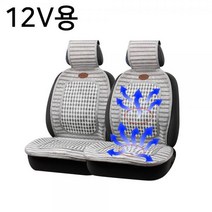 12V 에스키모 투모터 바람시트(1P) 바람시트 여름시트 여름방석 바람방석 쿨링시트 통풍시트