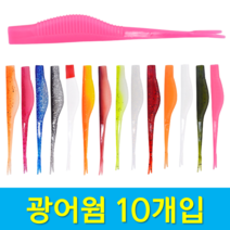 MEN피싱 10개입 5인치 트리거엑스 미노우 웜 광어다운샷 웜 쉐드웜 루어웜 광어웜 미끼, MF 트리거x 핑크