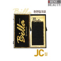 벨라 천연 밍크래쉬 JC컬 천연밍크모 밍크속눈썹, 1개, 0.15/7mm