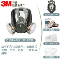 방독면 3M 6800 전면 안전방독면 방진 마스크 세트, 3M 방독면 7종세트 (무기가스)