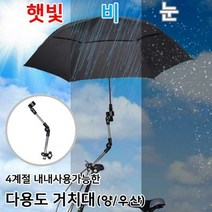 유모차 양산거치대 관절형/우산 스탠드 홀더 자전거, 자전거 우산거치대 관절형, 옵션선택:자전거 우산거치대 관절형